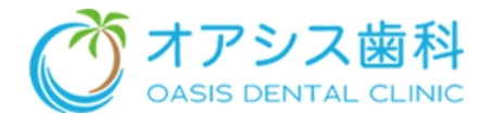 オアシス歯科